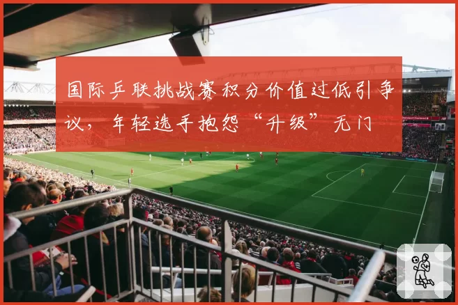 罚球线效率统计：恩比德场均10.2次罚球成内线杀伤王