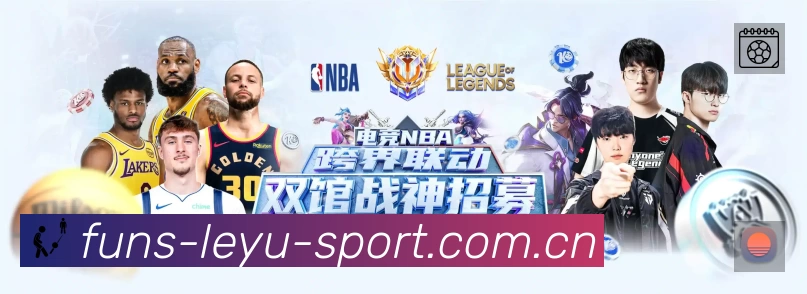球员专访